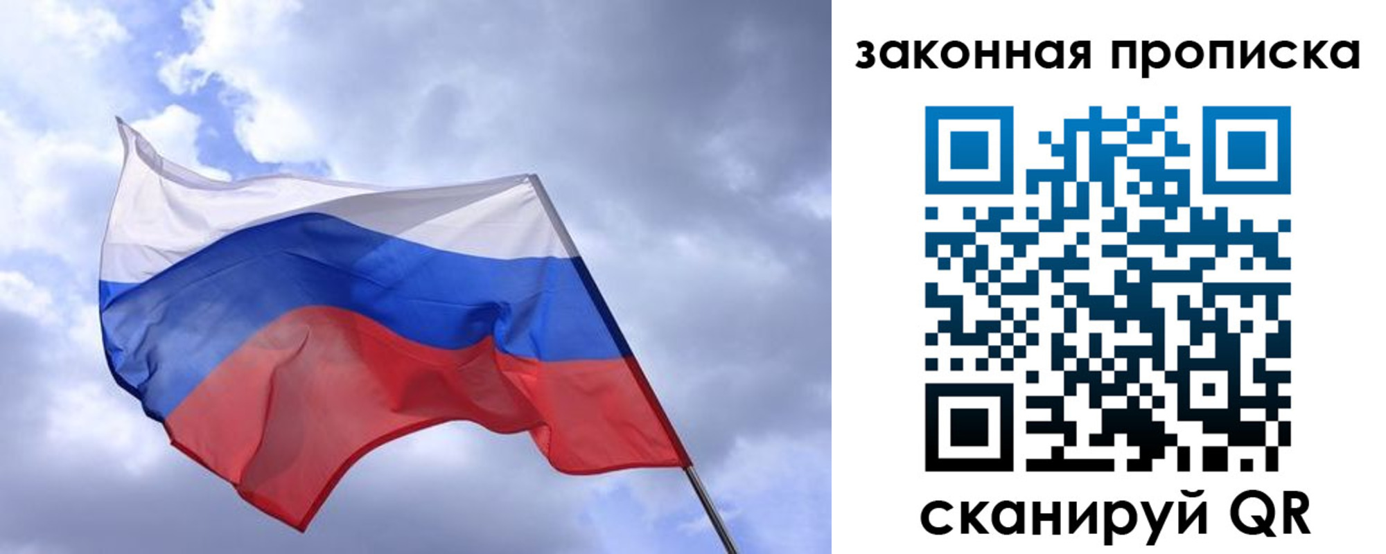 временная регистрация собственник в Амурске